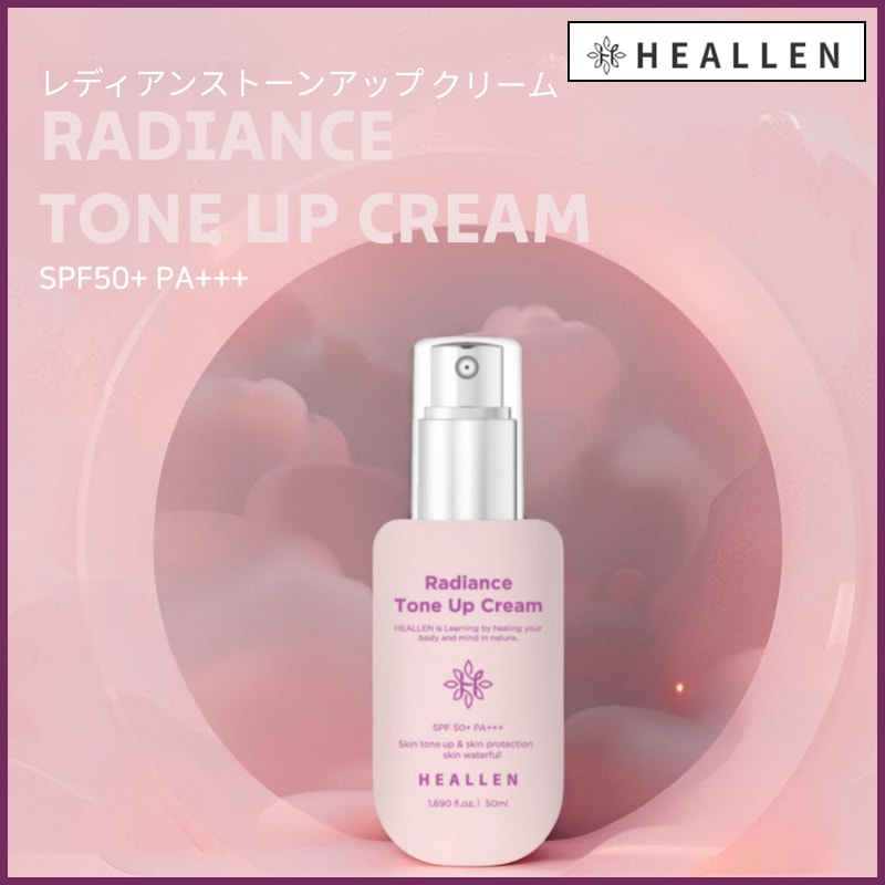 レディエンス トーンアップクリーム SPF50+ PA+++ 50ml (+エステティック専用サンプル5種)