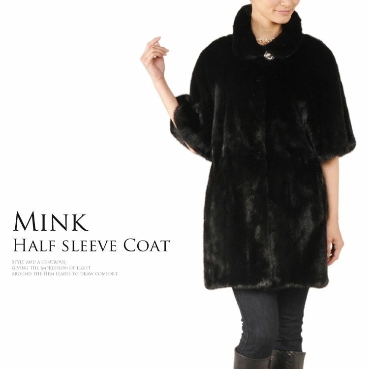 ミンク 五分袖 ハーフコート ブラック ギフト (No.308099blkr)
