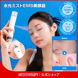 美顔 ショップ 器 化粧 水 タイミング