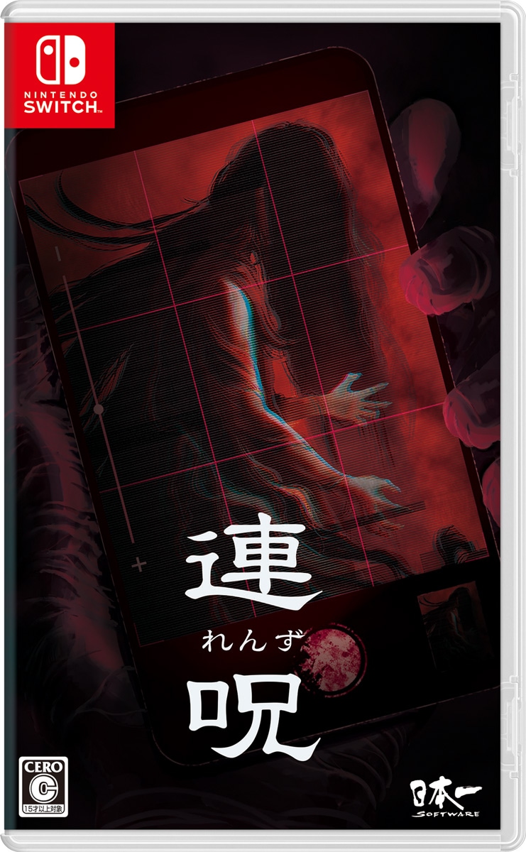 日本一ソフトウェア 【Switch】連呪（れんず）　通常版 HAC-P-BMCVA NSW レンズ ツウジョウ