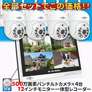 防犯カメラ 屋外 家庭用 楽天1位 防犯カメラ屋外 ワイヤレス 工事不要 4台 セット 録画機能付き 500画素 パンチルト PTZ 首振り Wi-Fi 監視カメラ ネットワークカメラ 防犯 カ