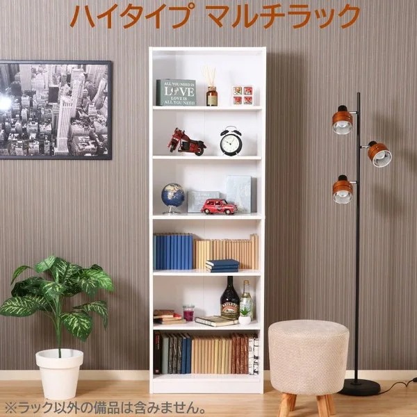 ハイタイプ フリーラック 幅60cm マルチラック カラーBOX 収納 棚 本棚 マガジンラック