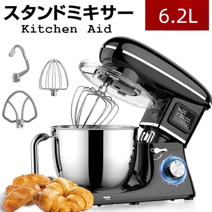 割引 10%FFクーポンスタンドミキサー 62L 大容量 卓上ミキサー 一台三役 6段階速度調節可能 多機能メタルミキサー キッチンエイド 3種類アタッチメント付き スタンドミキサー撹拌機卓上ミキサー