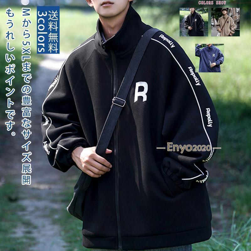 ジャケット メンズ スタンドカラー 春服 秋服 立ち襟 カジュアル コーディネート 伸縮 長袖 折り襟 前開き 英字 男性用 プレゼント ギフト