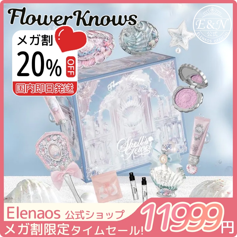 【2025新作登場 公式正規品】貝殻真珠 5主品+4景品 コスメセット/限定商品/化粧箱/プレゼント/ギフトボックス/可愛い/バレンタインデープレゼント/誕生日プレゼント中国コスメ 福袋