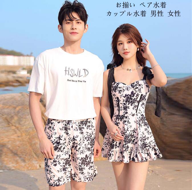 ペア水着 カップル水着 2点セット サーフパンツ 水着 送料無料 女性 パッド付き ミズギ 大人 ビキニ 韓国風 オシャレ 体型カバー タンキニ 小胸 みずぎ 水泳 美胸 レディース/メンズ お揃い