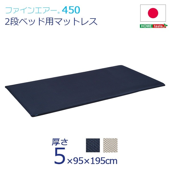 マットレストッパー 軽い シングル 高反発 敷布団 ベッドマット ベッドパッド 敷きパッド 体圧分散 通気性 日本製 ロフトベッド二段ベッド用