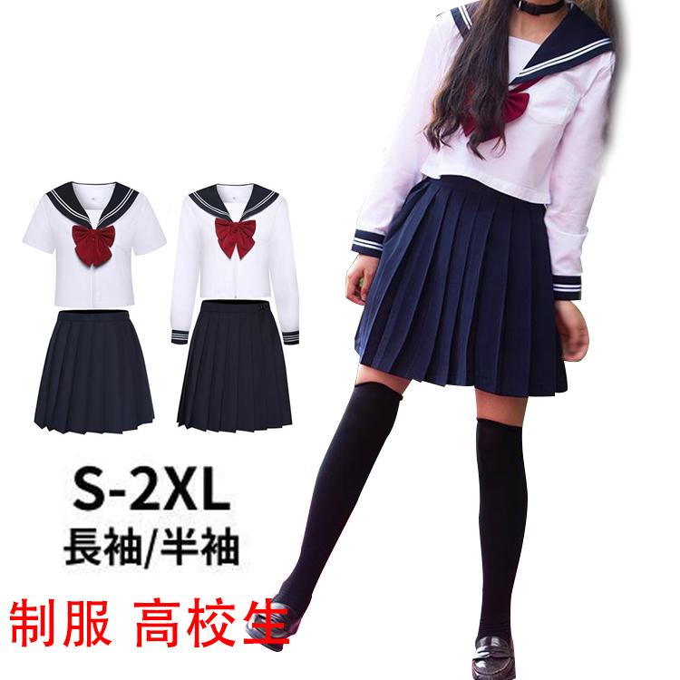 [新品入荷]コスプレ セーラー服 コスプレ 本格 白色 5サイズ 制服 学生服 JK 女子高生 赤いリボン 二本線 大きいサイズ