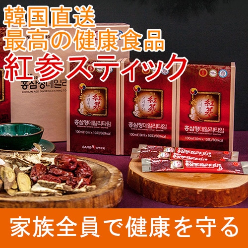 6年根紅参)韓国紅参スティック10ml*30包/免疫力強化両親へのプレゼント濃縮エキス家族全員の健康