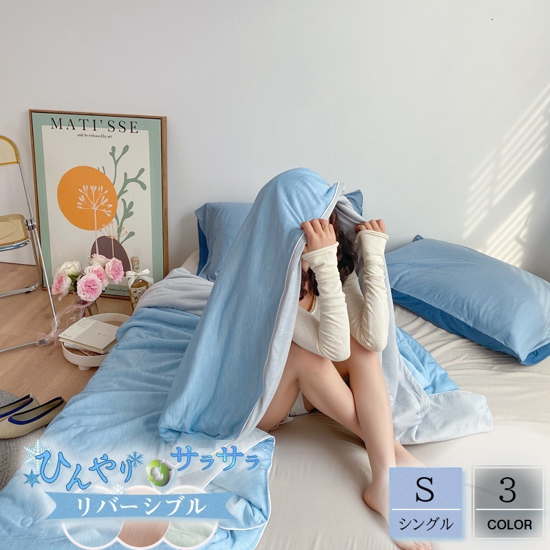 タオルケット 夏用 ブランケット リバーシブル パイルケット シングル 綿 カバー ベッドカバー ソファーカバー 綿混 夏掛け 涼感 吸水 薄手