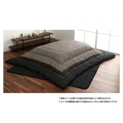 和モダン こたつ布団 掛敷セット 正方形 ブラック 約205×205cm 1151240030101