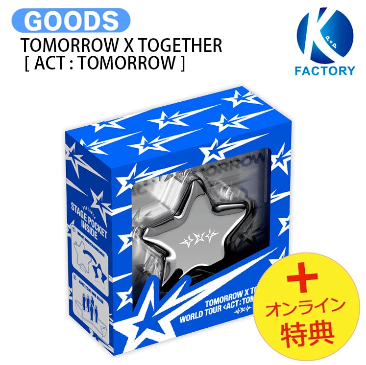 国内発送 [オンライン特典] TOMORROW X TOGETHER WORLD TOUR [ ACT : TOMORROW ] IN SEOUL / 公式グッズ / 予約商品