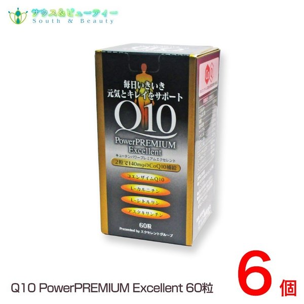 キューテンパワープレミアムエクセレント 60粒6個　コエンザイムＱ１０パワー