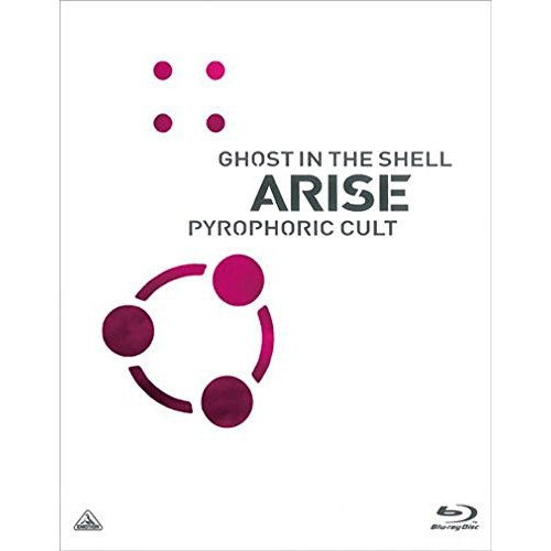攻殻機動隊ARISE PYROPHORIC CULT(Blu-ray Disc) ／ 攻殻機動隊 (Blu-ray) BCXA-999
