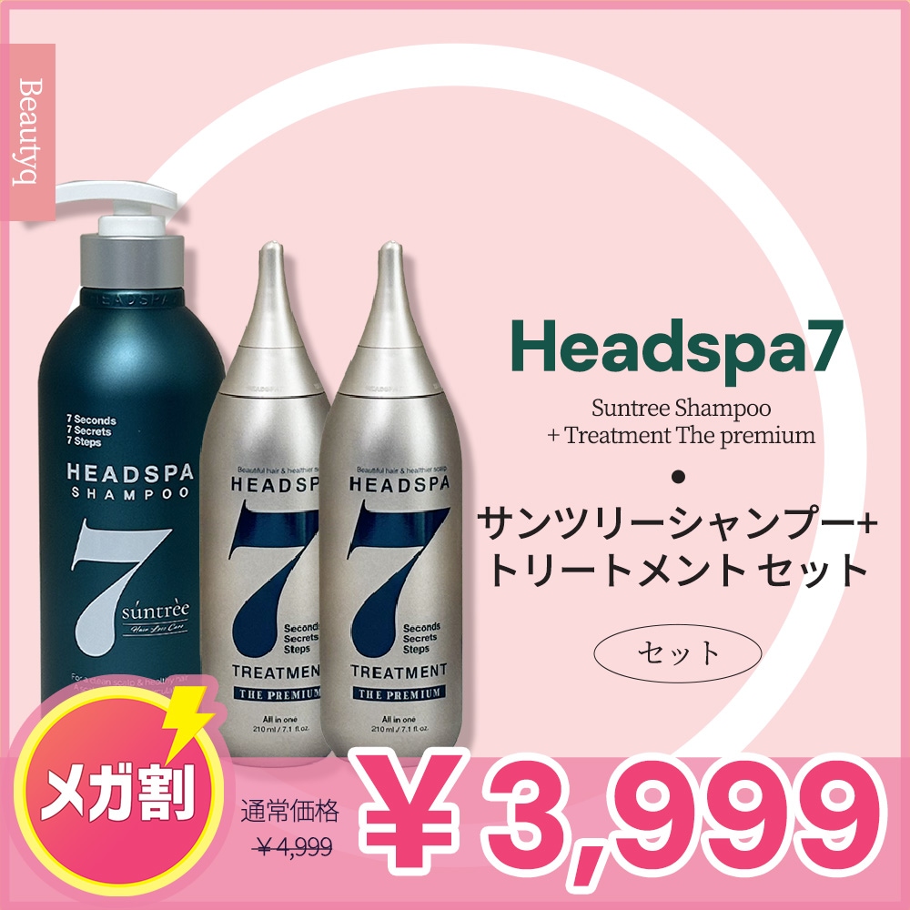 サンツリー シャンプー 500ml 1個＋トリートメント 210ml 2個 セット
