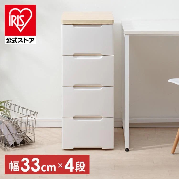 【公式】 チェスト 2個セット 4段 タンス 幅33cm HG-324R 収納ボックス 収納ケース 引き出し チェスト 2台セット 衣装ケース 押入れ 押入れ収納 奥行41.5 メガ割