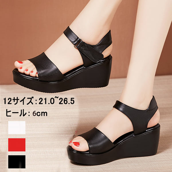 サンダル レディース 厚底 ウェッジソール コンフォートサンダル 大きいサイズ ヒールサンダル ハイヒール 小さいサイズ ヒール6 着心地よい おしゃれ 厚底ウェッジ 美脚 可愛い足元 靴 女性 大人