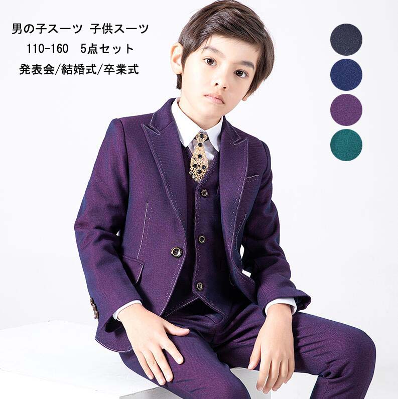 こどもスーツ男の子用スーツキッズスーツ入園スーツ入学式卒業式l発表会韓国風男の子スーツ5点セットジャケット+パンツ+シャツ+蝶結び+ネクタイ子スーツフォーマルタキシード結婚式七五三上下セット子服パーテ