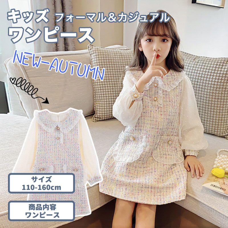 子供コスチューム 重ね着風 フェイクレイヤード ワンピース 女の子 ガールズ カジュアル フォーマル スカート 卒園式 入学式 卒業式 結婚式 お受験 婚葬祭 ファッション おしゃれ アイドル風 11