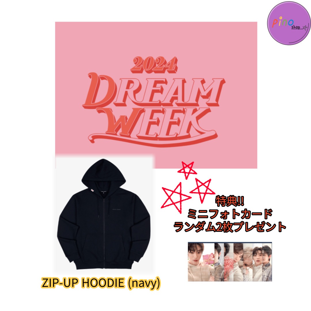 HYBE【公式正の品】TOMORROW X TOGETHER 2024 DREAM WEEK Official Merch / ZIP-UP HOODIE (navy)