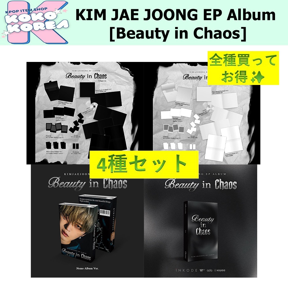 全種買ってお得 4種セット KIM JAE JOONG EP Album [Beauty in Chaos] Nemo Album + kiwee + photobook