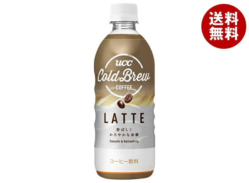 UCC COLD BREW LATTE(コールドブリュー ラテ) 500mlPET＊24本入＊(2ケース)