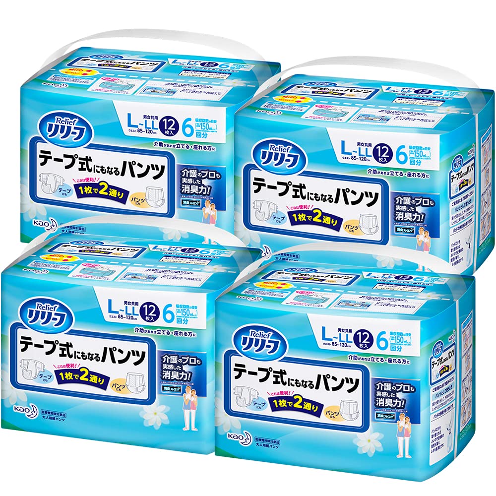 【ケース販売】リリーフ テープ 式にもなるパンツ L~LL 48枚【ADL区分:立てる・座れる方】