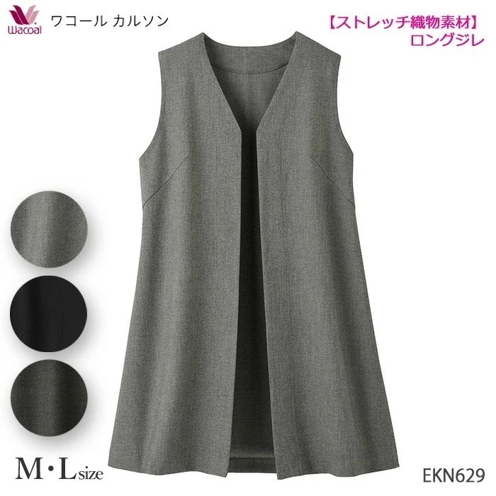 ワコール Wacoal ボディサプリ ストレッチ織物素材 (M-Lサイズ) アウター トップス ギフト 1メ-2運 EKN629 【P】