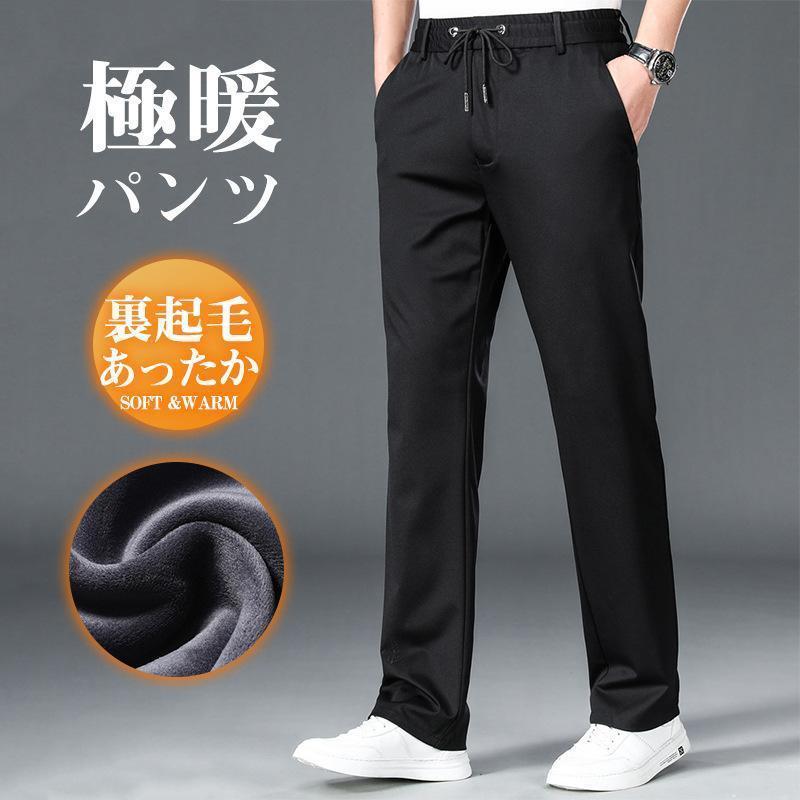 【即納】チノパン メンズ 裏起毛 暖パン ゴルフパンツ スラックス 極暖パンツ イージーパンツ ストレッチ 一部 ゴルフウェア ビジネス 防寒 保温 厚手 秋冬