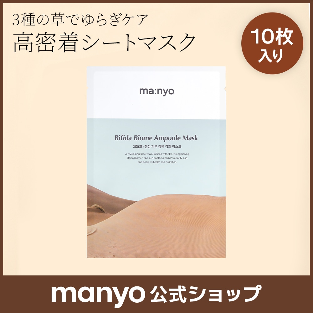 Qoo10] manyo 【manyo公式】ビフィダバイオームアン