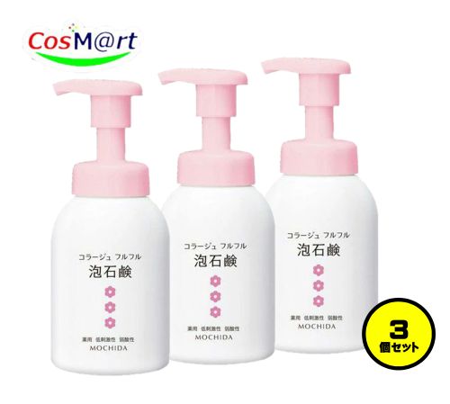 【3個セット】 持田ヘルスケア コラージュ フルフル泡石鹸[ピンク] 300mL (4987767625980-3)