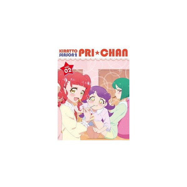 キラッとプリチャン(シーズン2) Blu-ray BOX-2(Blu-ray .. ／ キラッとプリ