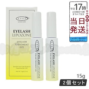 【2個セット】 EYEZ アイズ アイラッシュリポゾーン 15g N2 EYEZ アイズ まつ毛