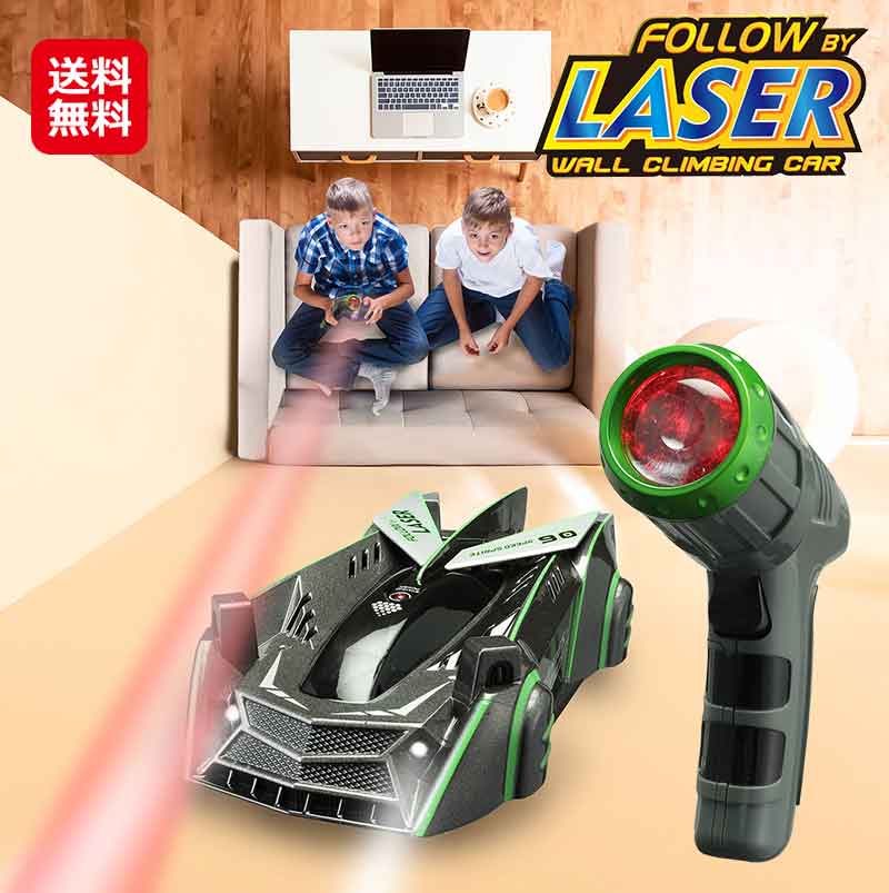 【スーパーレーザーカー】レーザーカー ラジコン レーザー発射 レーザーガン くるま クルマ スーパーカー 天井 壁 サーキット ドリフト バック 走行 強靭なボデ