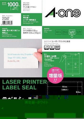 メール便発送 LBPラベルリサイクル紙10面余白100シート 31367 00038807