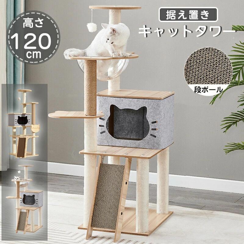 キャットタワー 猫タワー 据え置き スリム ポール ハンモック付 スロープ階段 運動不足 安定性抜群 上りやすい 猫 多頭飼い 麻紐 キャットツリー ペット用品