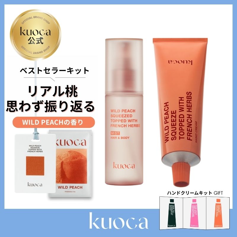 【WILD PEACH ベストセラーキット】ハンドクリーム フレグランスミスト フレグランスタグ フレグランス ヘアーミスト 化粧水 ミスト ギフト 韓国コスメ 桃の香り