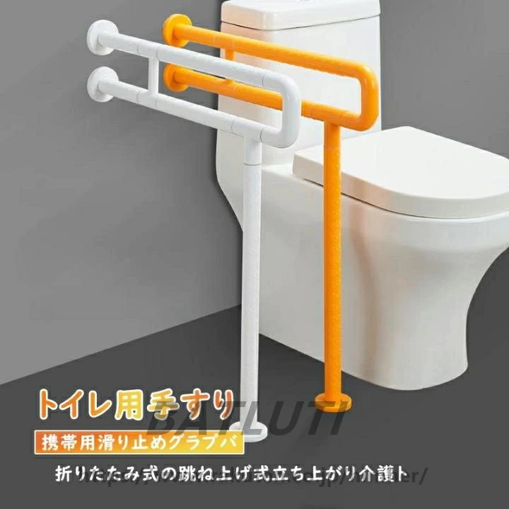 【本日限定】携帯用滑り止めグラブバ トイレ用手すり 折りたたみ式の跳ね上げ式立ち上がり介護ト アームレストバリアフリ 手すり厚いバリアフリ の手すり 障害者トイレ手すり安全手すり 手すり 75cm