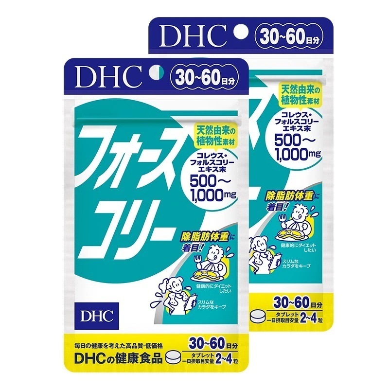 フォースコリー 30日分 120粒 サプリメント 2個セット