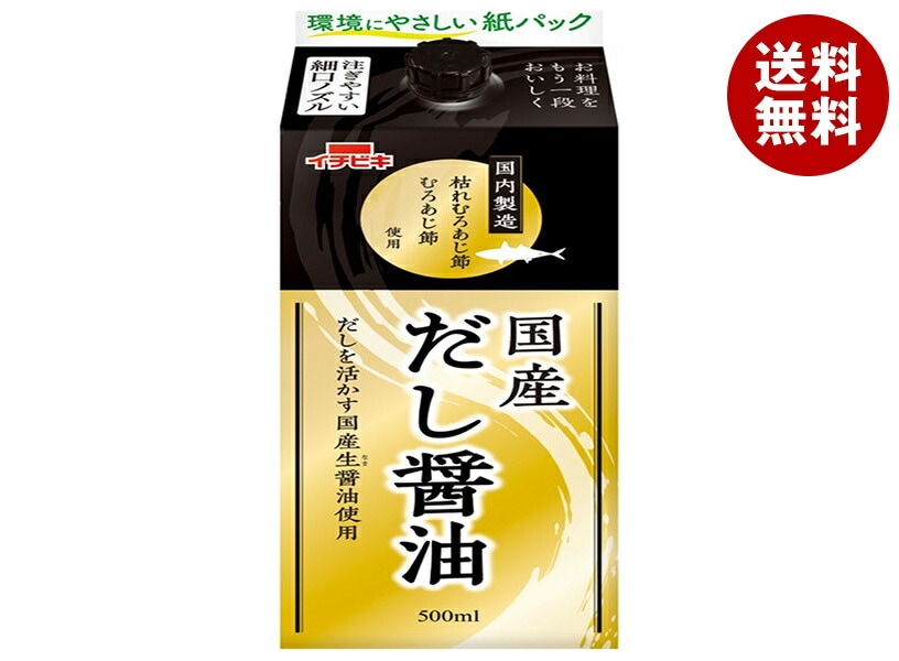 イチビキ 国産だし醤油 500ml＊8本入＊(2ケース)