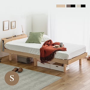 宮棚付き 高さ調整 ベッドフレームのみ すのこベッド シングル コンセント付き 収納 木製 高耐久 耐候 防汚 メラミン 北欧 シングルベッド 頑丈 脚 フレーム