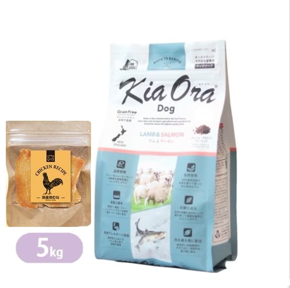 ラム＆サーモン 5kg 鶏むねジャーキー付 ドッグフード 全犬種 大型犬 中型犬 小型犬 ラム生肉 生サーモン