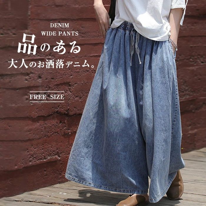大人カジュアルにゆったり デニムパンツ レディース ジーパン パンツ デニムパンツ ワイドパンツ 大きいサイズ パンツ コットン 大人 楽ちん ゆったり デニム ゆったり カジュアル 春 夏 秋 ポ