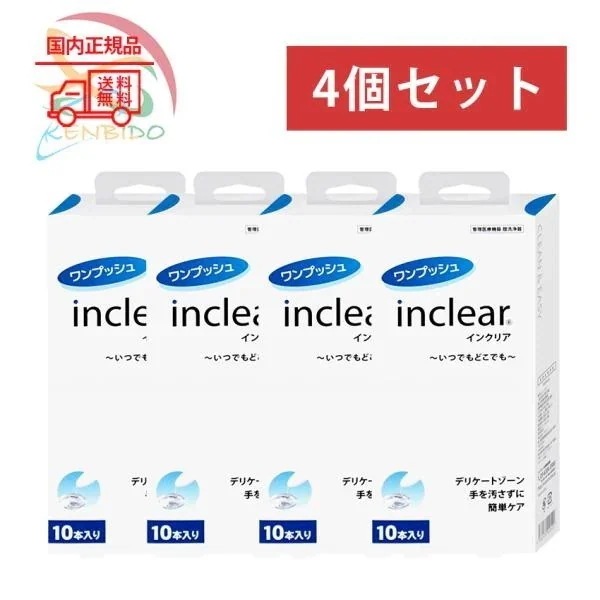 4個セット 使用期限2026年8月　 inclear　ワンプッシュ 　インクリア デリケートゾーン　ウォッシュ　10本入り 膣洗浄器