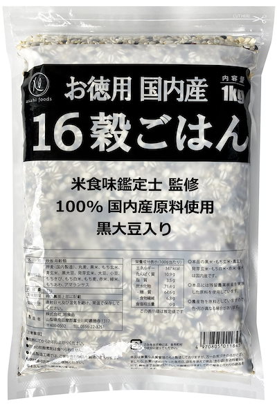 他サイト： 【Amazon.co.jp 限定】旭食品 お徳用 国内産16穀ごはん 1の商品画像