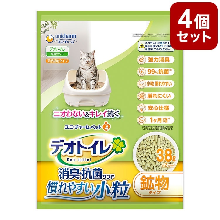【4個セット】 猫砂 鉱物 ユニチャーム デオトイレ 消臭抗菌サンド 小粒 3.8L x4 15.2L 慣れやすい システム用 猫トイレ トイレ砂 ねこ砂 ユニチャーム