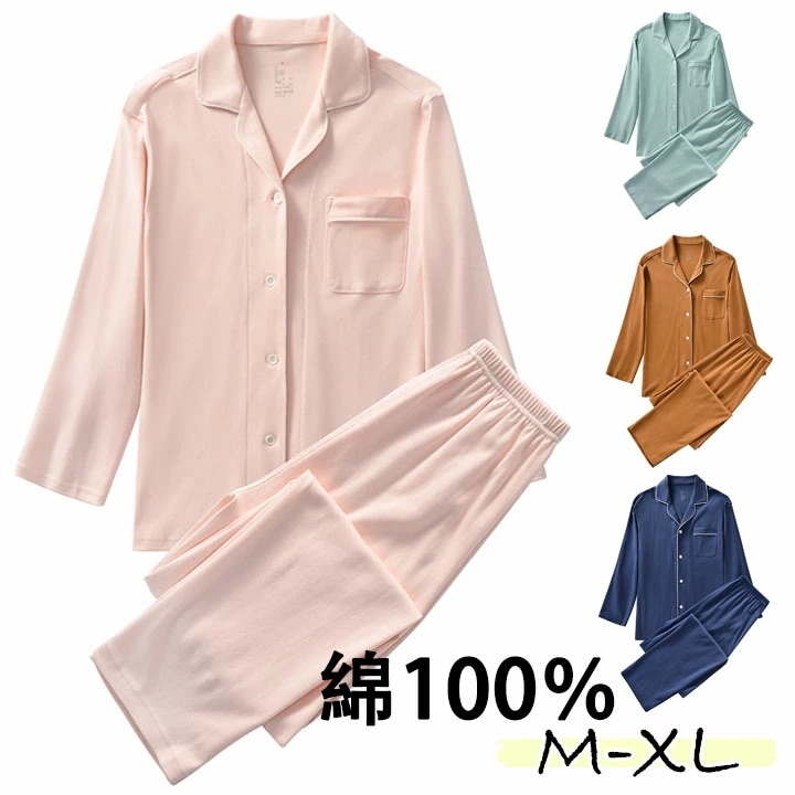 パジャマ ペア 綿100％ レディース メンズ 無地 春 夏 長袖 全綿 薄手 送料無料 前開き 部屋着 上下セット 春夏 ルームウエア トップス パンツ グリーン ピンク イエロー ブラック ネイビ