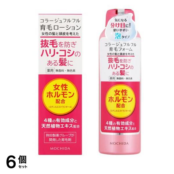 コラージュフルフル 育毛ローション 120mL &育毛フォーム 150g 6個セット