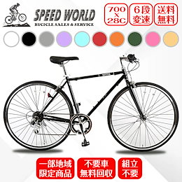 SPEEDWORLD - 多様なジャンルの自転車を確かなサポート力で販売、高い