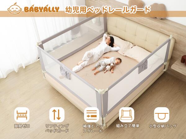 【セール！14％off】ベッドガード ベッドフェンス 幼児用 折りたたみ式 転落防止 取り付け簡単 高さ調節可能 ベッドガード U字型 ベース 幼児 赤ちゃん 子供用 BabyAlly